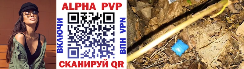 Alpha PVP Соль  Купить где  Дедовск 