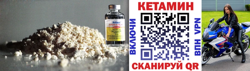 Кетамин VHQ  Купить  Дедовск 