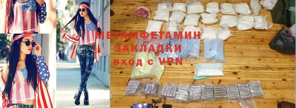 метамфетамин Зеленокумск